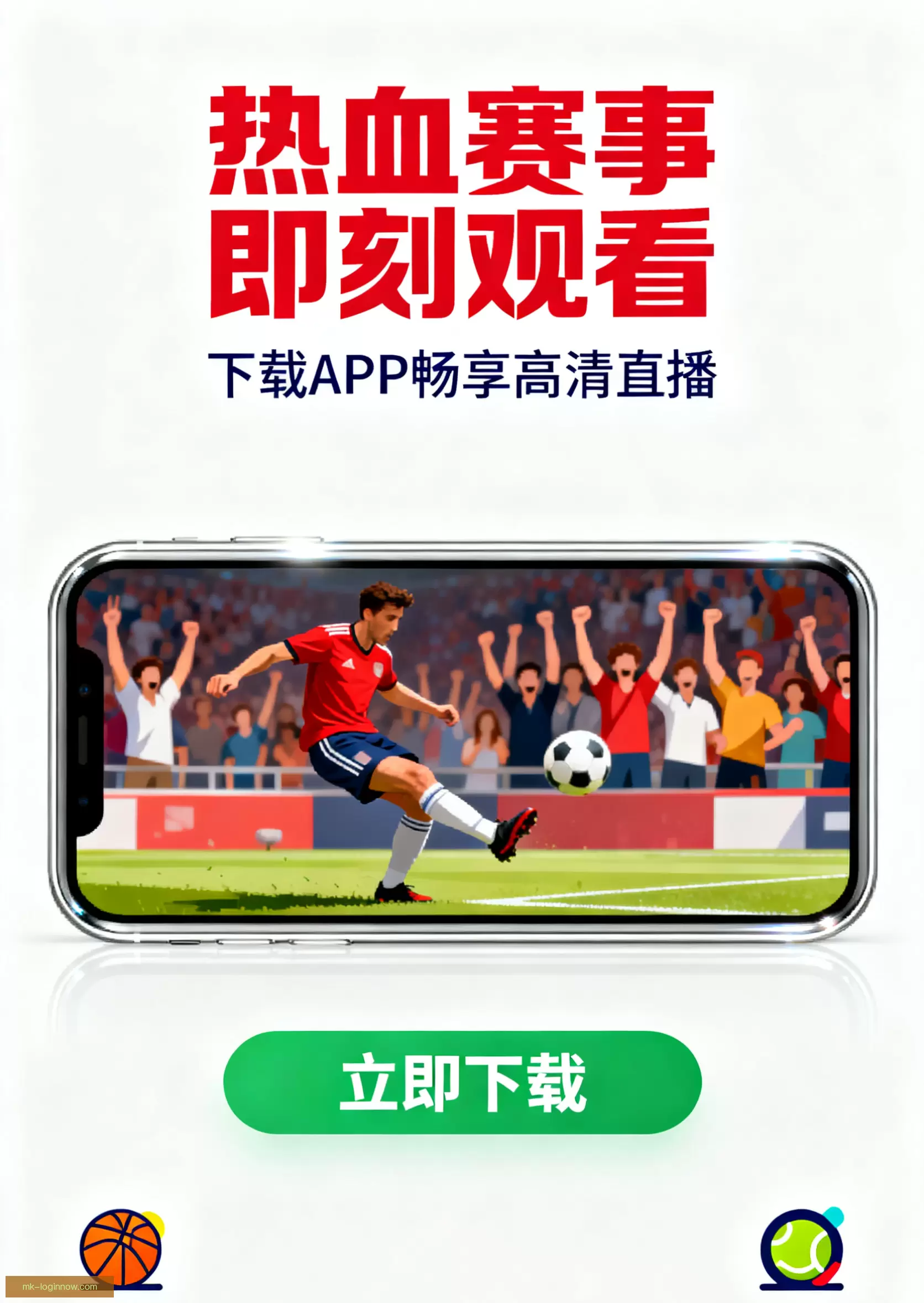 iOSAndroid下载专区